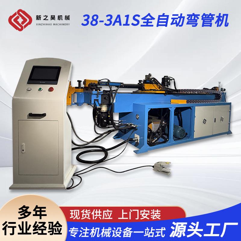 供应38-3A1S全自动弯管机不锈钢管数控液压弯管机设备