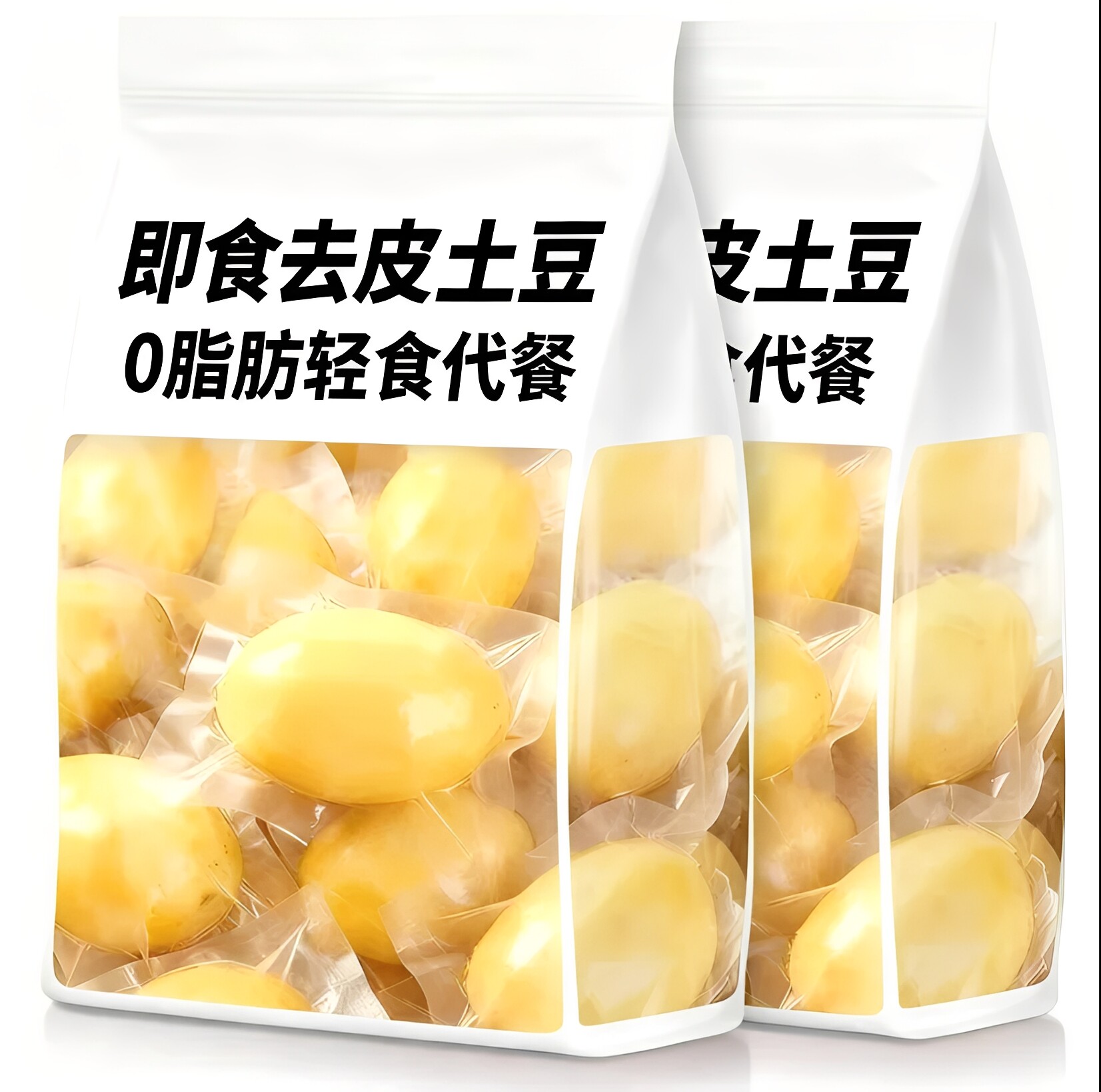 鲜蒸粗粮即食去皮土豆早餐饱腹轻食健身代餐0减低无蔗糖添加主食
