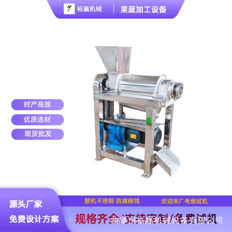 商用杨梅螺旋榨汁机不锈钢生姜大蒜破碎挤汁机大型苹果压榨机