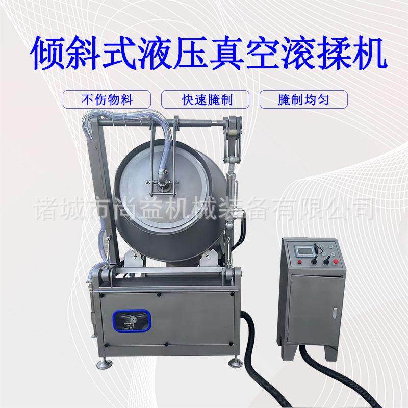 大型鳕鱼片真空腌制设备盐磨八爪鱼滚揉机全自动鱼片包浆设备,清洗/食品/商业设备,其他食品加工设备,淘宝优惠券,粉丝福利购,淘宝优惠卷