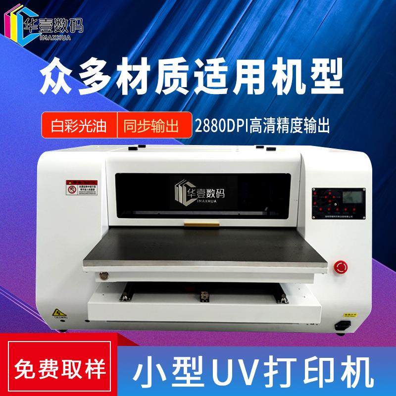 礼品茶叶包装盒水晶标贴彩绘小型UV打印机金属玻璃沙金奖牌打印机