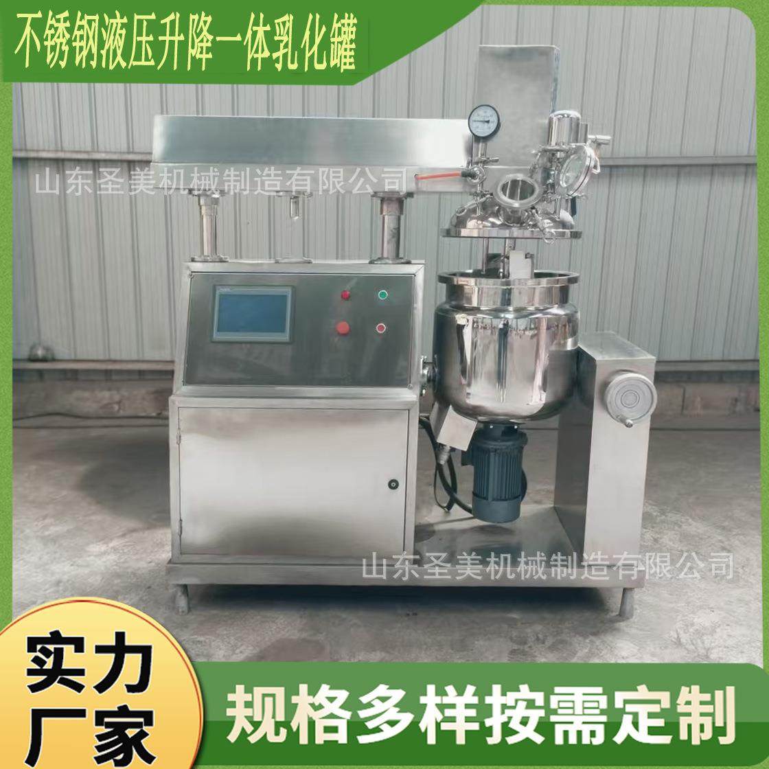 液压升降真空均质乳化罐洗化蒸汽加热搅拌均质罐凝胶电加热搅拌罐,工业油品/胶粘/化学/实验室用品,其他实验室设备,淘宝优惠券,粉丝福利购,淘宝优惠卷