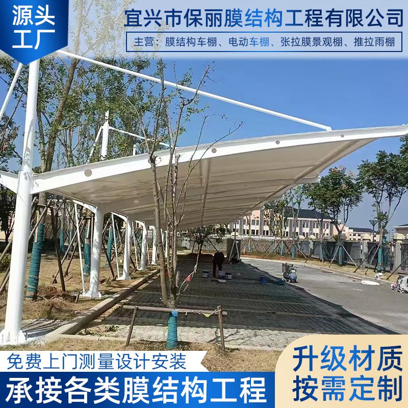 膜结构车棚汽车停车棚张拉膜棚遮阳遮雨棚充电桩小区自行车停车棚