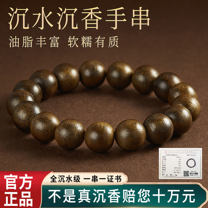 天然沉香手串全沉水级奇楠文玩檀木念珠正品佛香老料男女佛珠手錬