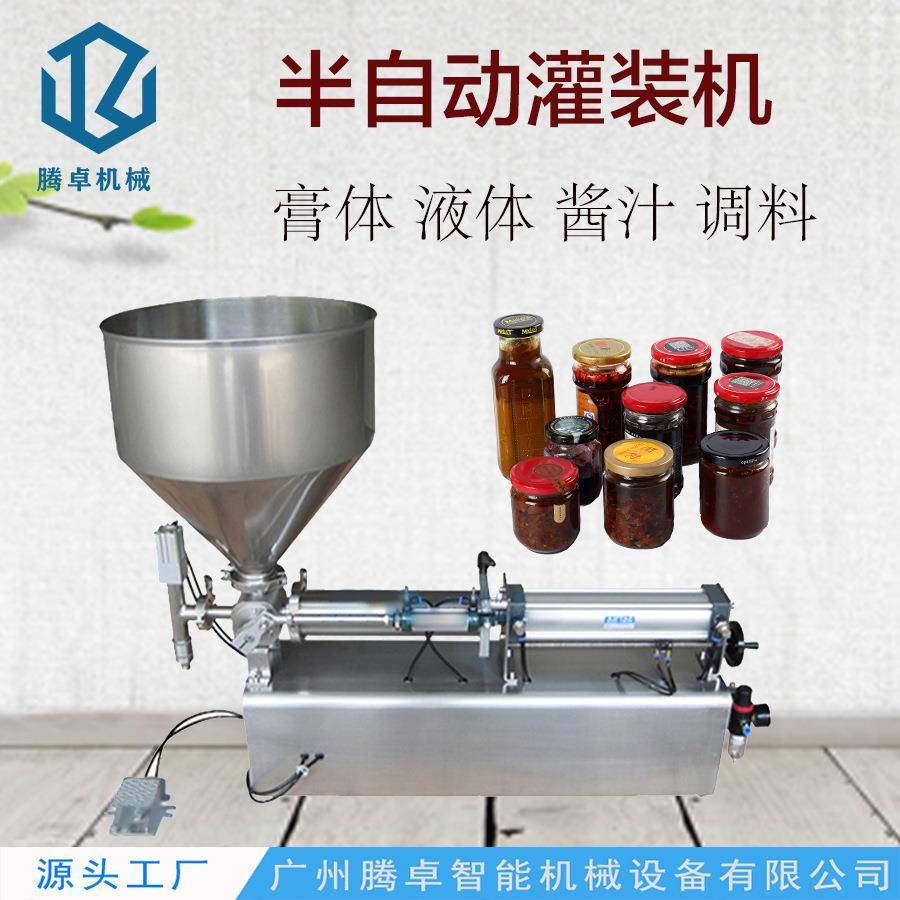 卧式灌装机半自动2头洗衣液小型灌装机膏体酱料凝胶灌装机设备