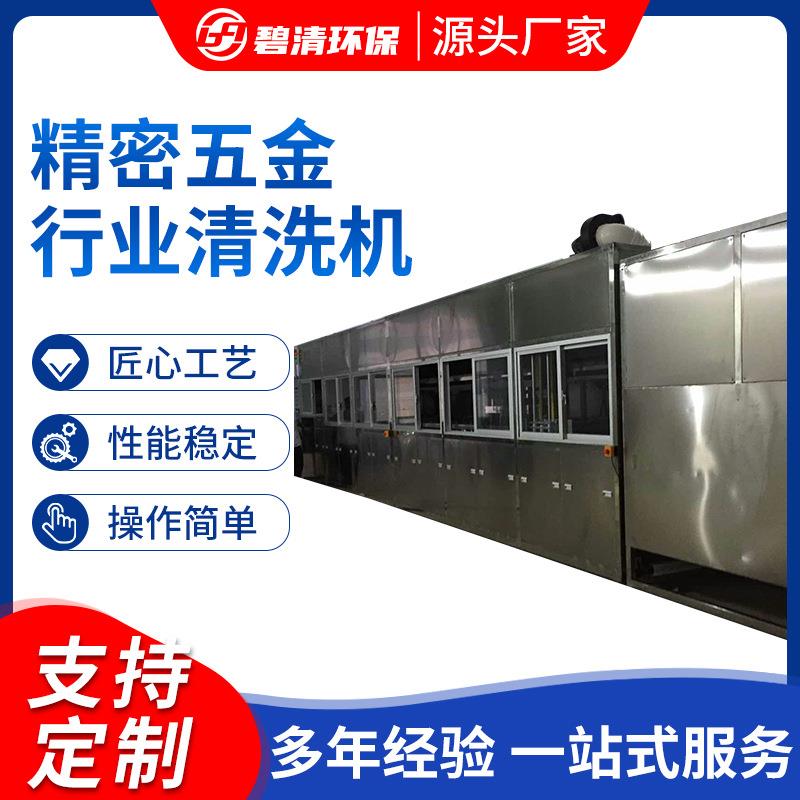 供应精密五金一体化配件工业清洗机多功能除油除锈差声波清洗机
