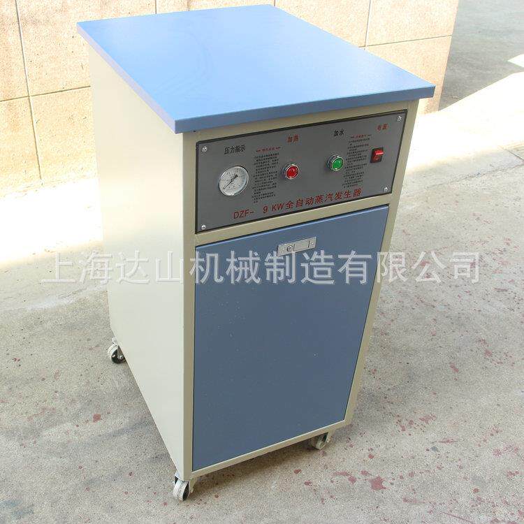 蒸汽发生器厂家热销推荐节能电加热蒸汽发生器小型电蒸汽发生器