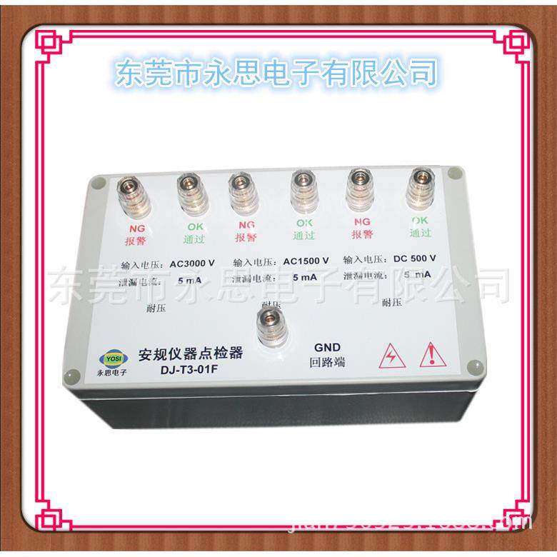 东莞市DJ-T3-03F三合一点检仪3C验厂运行检查工装校准电阻点检盒,五金/工具,其他机械五金,淘宝优惠券,粉丝福利购,淘宝优惠卷