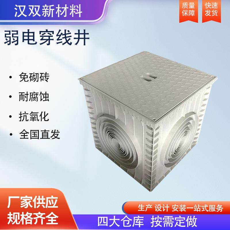 跨境塑料手孔井成品穿线井免砌弱电井现货方形一体式树脂穿线井,基础建材,井盖,淘宝优惠券,粉丝福利购,淘宝优惠卷