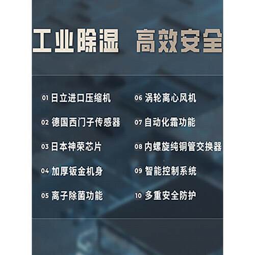 朗力信工业除湿机大功率升温实型LLX-D 升除机车间厂房抽验室商用