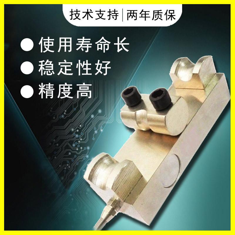 张力称重测力传感器钢丝绳拉力称重传感器旁压式传感器