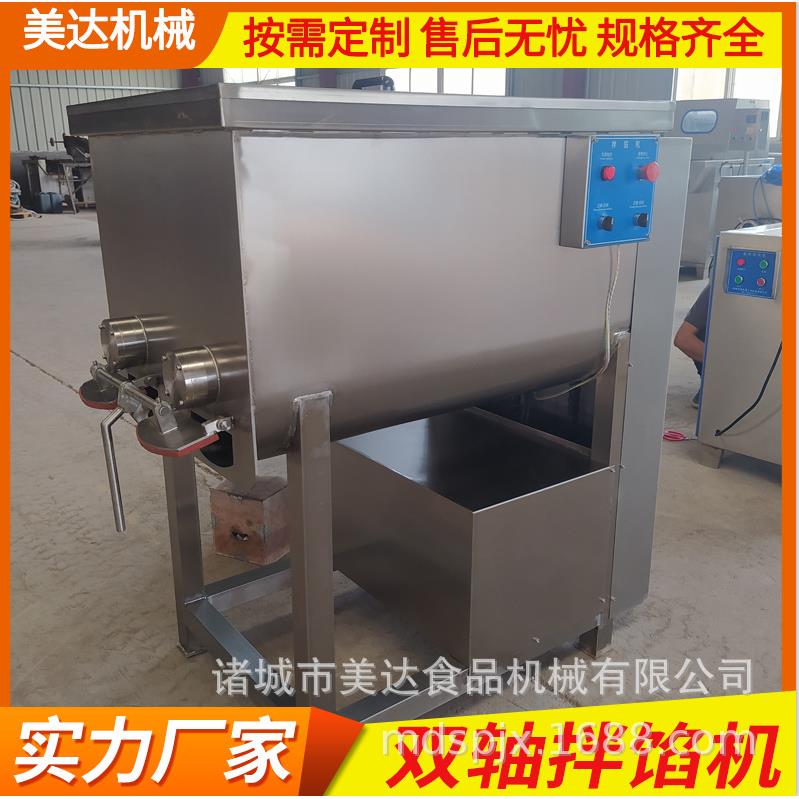 商用水饺馅料拌馅机400升月饼拌料机果蔬肉类搅拌设备厂家