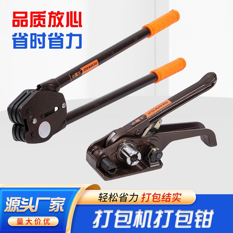 手动塑钢带打包机机拉紧器捆扎机打包钳塑钢带pp带塑钢带收紧器