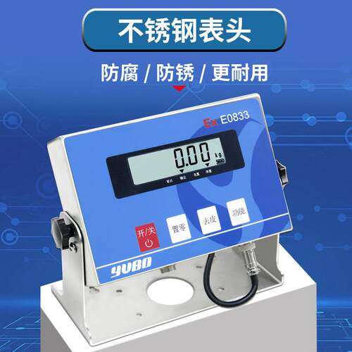 本安型防爆电秤g优防爆30kg5子0kg150kgOQC300k化秤工专用防爆称