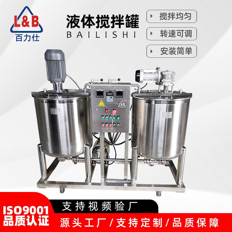 卫生级加热搅拌罐蒸汽加热搅拌罐多功能立式液体饮料配液罐