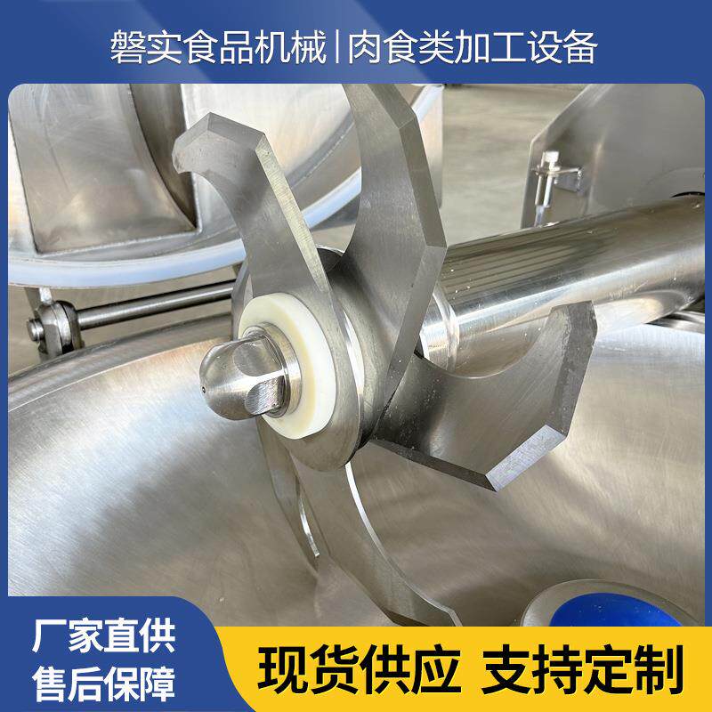 商用变频斩拌全自动智能高制速肉斩机牛馅机大型QCU海鲜肉品斩拌