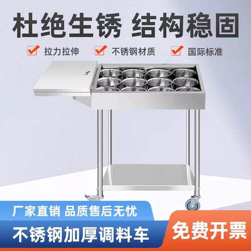 锈移钢调料车厨房不商调味冠群车焊接用调料台动餐车手推车