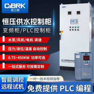 55kw变频器柜PLC自动化风机变频控制箱定制 水泵恒压供水控制柜37