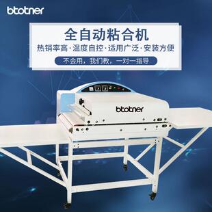全自动粘合机小型压衬机服装烫衬复合机热熔烫金衬布面料粘衬机