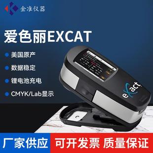 分光测色仪包装印刷行业分光光度仪eXact分光密度仪