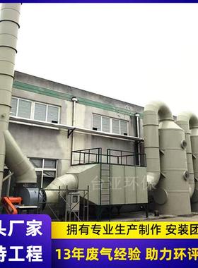 废气喷淋塔工业废气处理成套设备洗涤塔PP喷淋塔厂家
