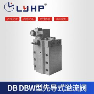 溢流阀量大从优板式 隆源供应DBDBW型先导式 不锈钢溢流阀阀体