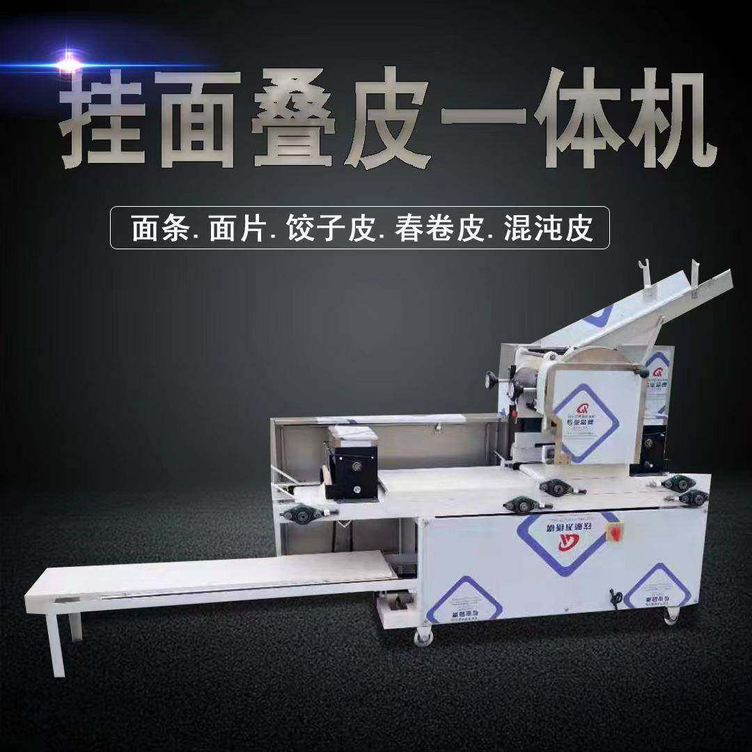 单组260型面条叠皮一体机商用撒粉鲜面压面机小型多功能压面机,厨房电器,其他商用厨电,淘宝优惠券,粉丝福利购,淘宝优惠卷