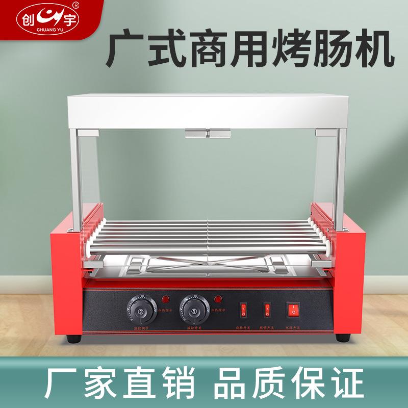 烤香肠机智能控温高端烤肠机商用全自动烤肠机台式热狗机摆摊