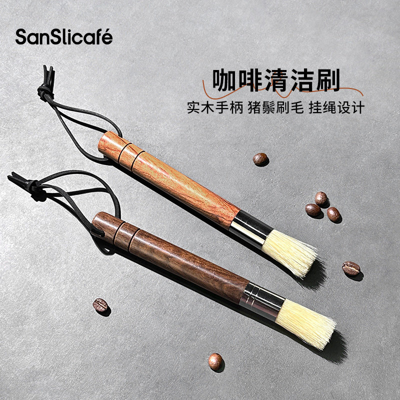 SanSlicafe挂绳毛刷木柄刷子咖啡吧台长柄实木毛刷粉渣专用清洁刷