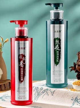 丝曼香一代洗护套装清洁头皮柔顺丝滑花果清香正品官方旗舰店