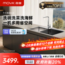 洗碗烘干消杀一体智能洗碗 每誉水槽洗碗机J3家用19碗大容量嵌入式
