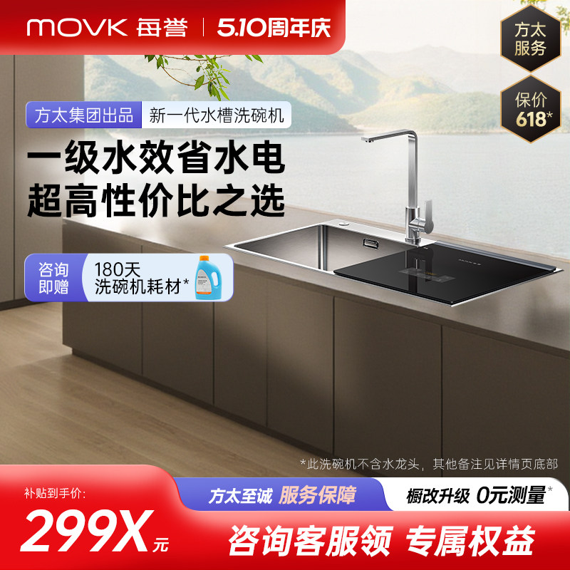 每誉水槽洗碗机J1家用嵌入式台上一级水效洗碗消杀烘干渣水强排