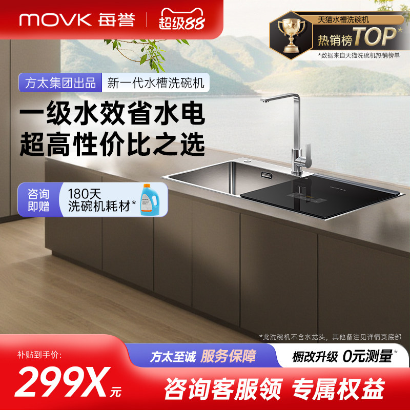 每誉水槽洗碗机J1家用嵌入式台上一级水效洗碗消杀烘干渣水强排