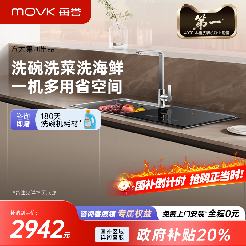 每誉水槽洗碗机J3家用19碗大容量嵌入式洗碗烘干消杀一体智能洗碗