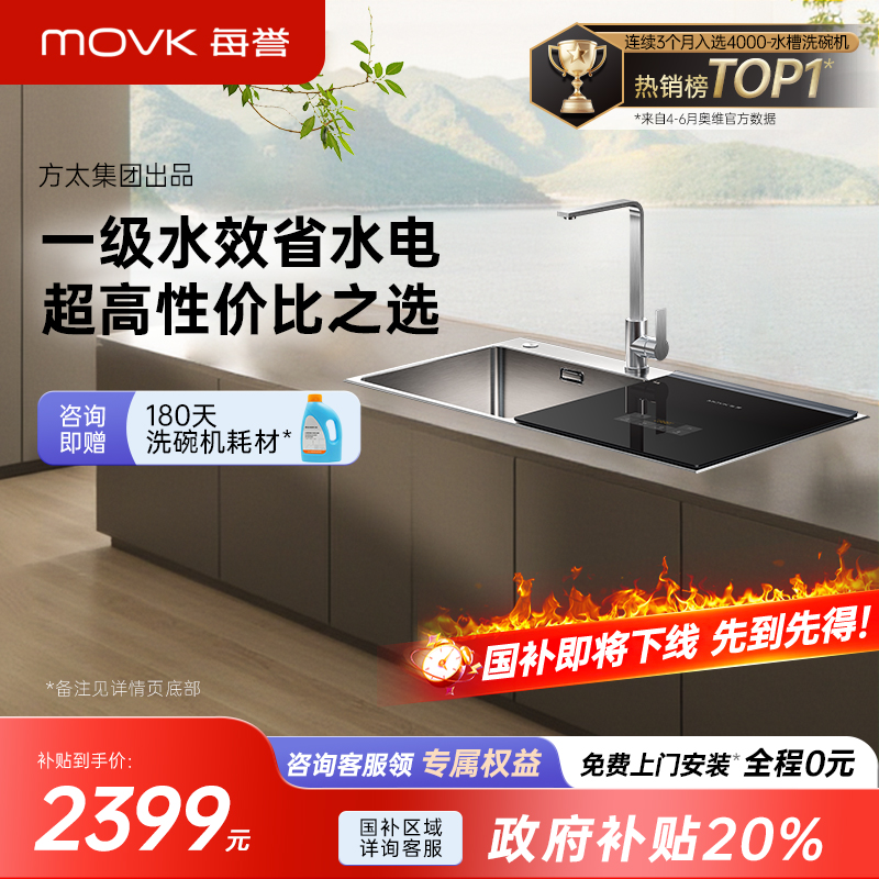 每誉水槽洗碗机19碗盘超微蒸汽洗