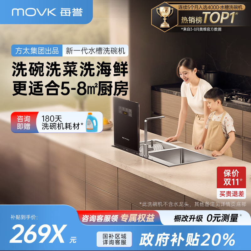 每誉水槽洗碗机J2家用19碗大容量台面嵌入式洗碗全自动集烘干一体