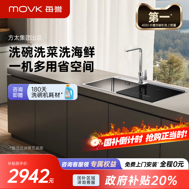 每誉水槽洗碗机J3家用19碗大容量嵌入式洗碗烘干消杀一体智能洗碗