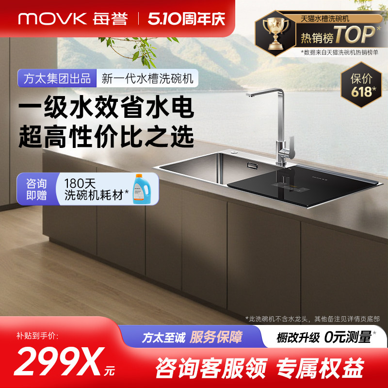 每誉水槽洗碗机J1家用嵌入式台上一级水效洗碗消杀烘干渣水强排