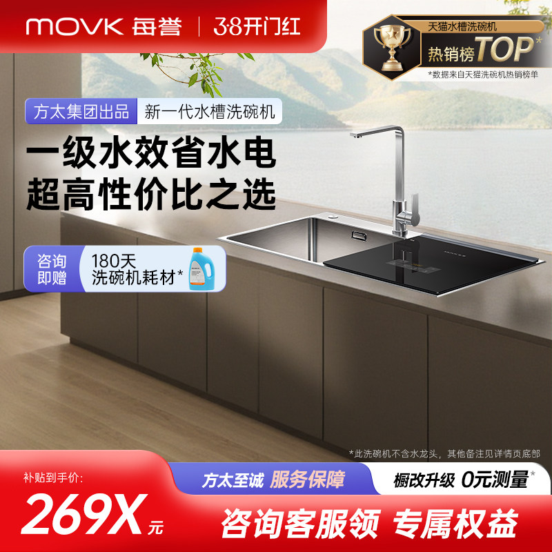 每誉水槽洗碗机J1家用嵌入式台上一级水效洗碗消杀烘干渣水强排