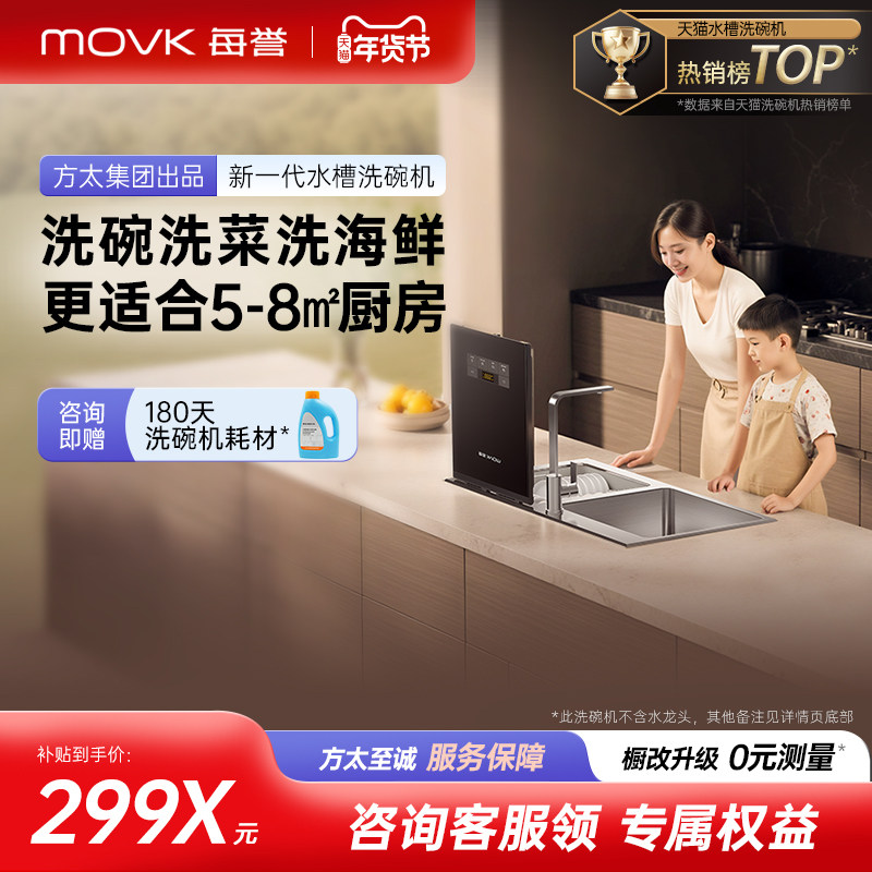 每誉水槽洗碗机J1J2家用大容量台面嵌入式洗碗全自动家用集成烘干