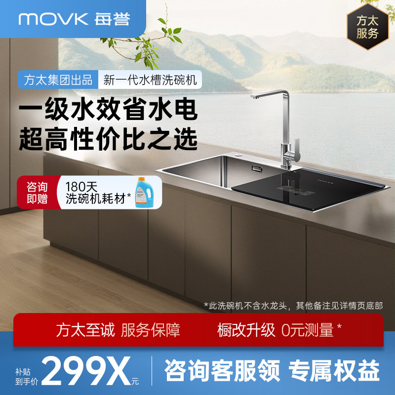 每誉水槽洗碗机J1家用嵌入式台上一级水效洗碗消杀烘干渣水强排