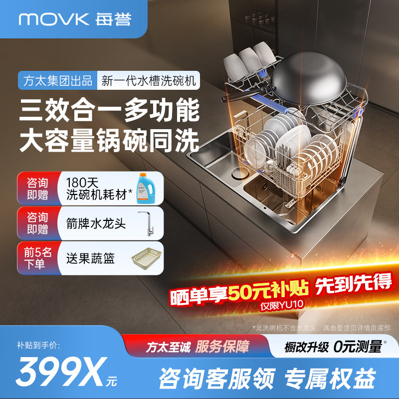 每誉水槽洗碗机YU10家用全自动9套锅碗同洗多功能烘干嵌入式双层