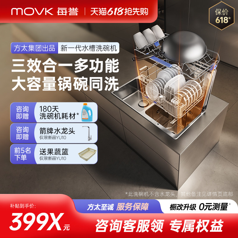 每誉水槽洗碗机YU10家用全自动9套锅碗同洗多功能烘干嵌入式双层