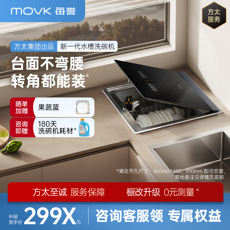 【台面嵌入式洗碗机】每誉U7转角王全自动家用集成一体台式小型