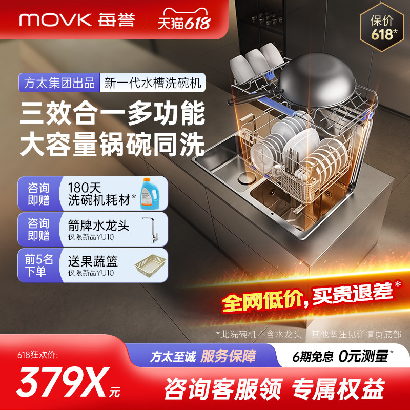 每誉水槽洗碗机YU10家用大容量台面嵌入式洗碗全自动家用集成烘干