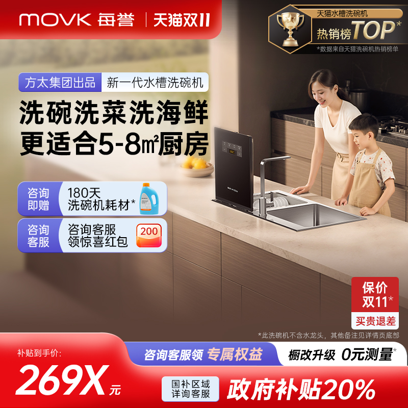 每誉水槽洗碗机J2家用19碗大容量台面嵌入式洗碗全自动集烘干一体