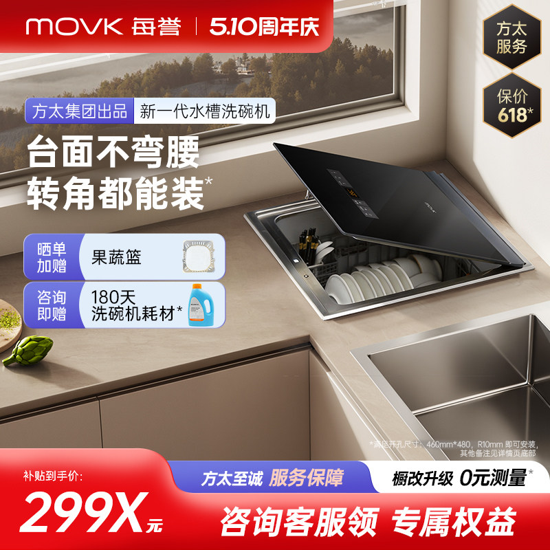 【台面嵌入式洗碗机】每誉U8转角王全自动家用集成一体台式小型