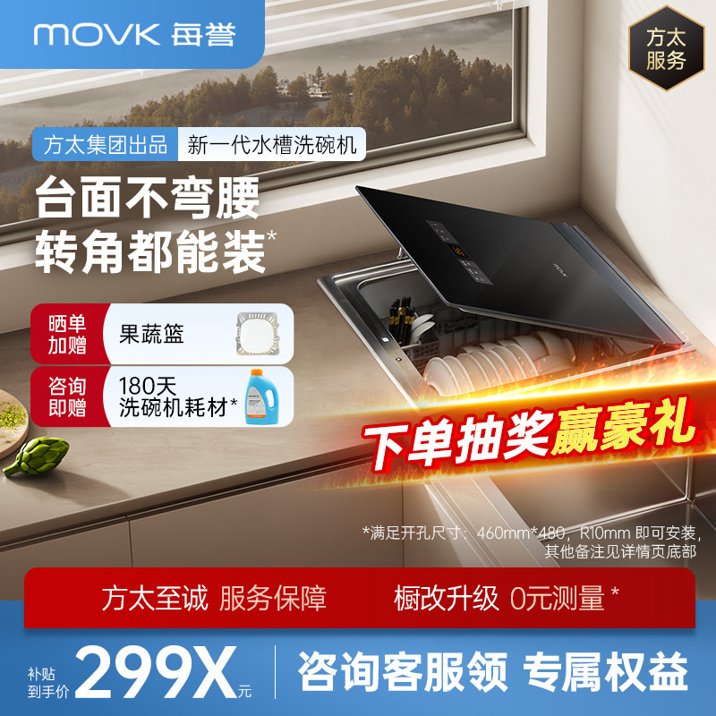 【台面嵌入式洗碗机】每誉U7转角王全自动家用集成一体台式小型