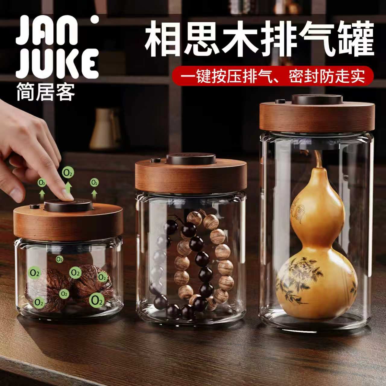 文玩葫芦金刚菩提手串密封罐玻璃真空防潮收纳盒老山檀养珠罐子