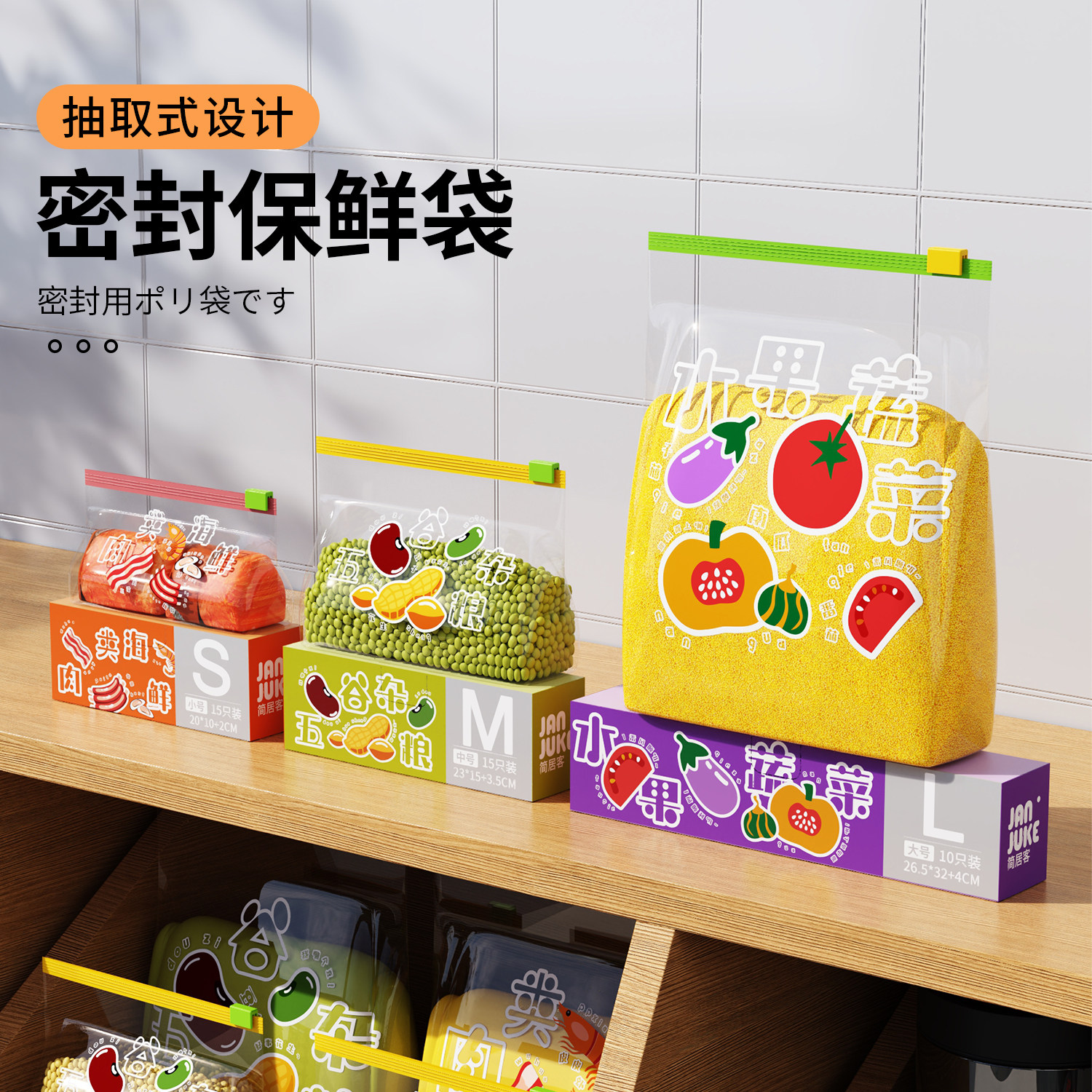 密封袋食品级家用水果食物保鲜袋可冷冻冰箱分装袋拉链式自封袋厚